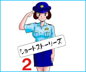 ショートストーリーズ２／テキスト工房